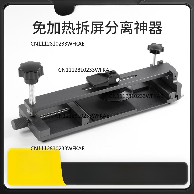 가열식 화면 제거 도구 없음, 흡착컵 화면 개방, 휴대 - Phone Opening Tool 리뷰 및 가격